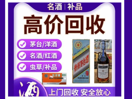 兴宁烟酒回收店