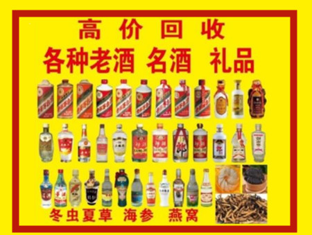 兴宁回收名酒店